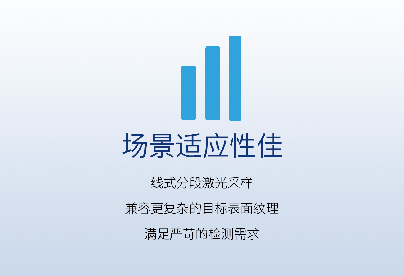 场景适应性佳